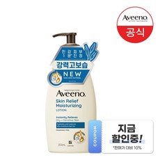 아비노 스킨릴리프 모이스춰라이징 바디로션, 354ml, 1개