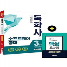 독학사컴퓨터과학과4단계기출