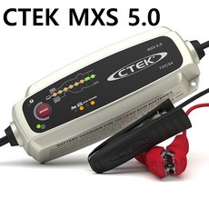 독일 CTEK MXS 5.0 자동차 오토바이 씨텍 배터리충전기 항공배송 추가금x eu플러그