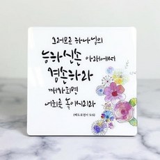 교회판촉물
