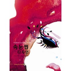 속눈썹교재