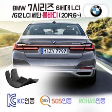 BMW 740Li 730Ld 745Le 코일매트 G12 LCI G12 세단 롱바디 카매트 발매트 바닥 시트 발판 깔판 차량용 차량 자동차 매트 실내 메트