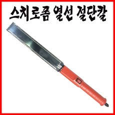 디에스 스치로폼칼 나이프 스치로폼절단기, 1개 - 격파용스치로폴