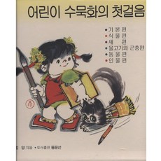 한국수화첫걸음