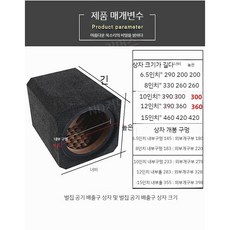 자동차 홈 서브 우퍼 스피커 박스 선반 튜닝 트렁크 스피커통 무대, F.18인치