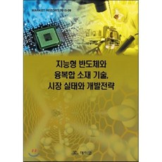 엔지닉반도체이론편