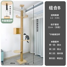 펫올원목대형캣타워