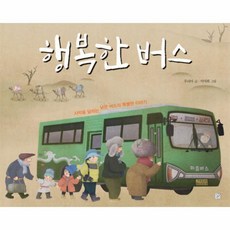 웅진북센 행복한 버스, One color | One Size@1