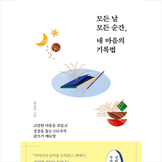 박미라오르간