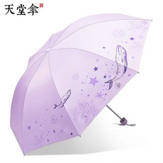 돌고래접이식양우산