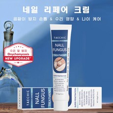 TAECHIC[일본 무좀약/당일발송]바렌 네일 & 큐티클 오일펜 발톱무좀약 발톱무좀 무좀 조갑사상균증 발톱 관리 손톱 영양제 천연 성분 안전하고 자극이 없다항균 흰색손발자갑 액제, 2개, 20g