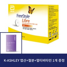 프리스타일리브레