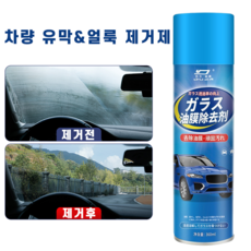 SUOSER 대용량 자동차 유막제거제 발수코팅제 셀프 차량 물때 유막 청소+스편지 정증