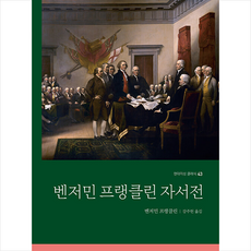벤저민하디