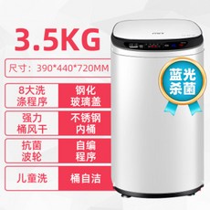 3.5kg탈수기
