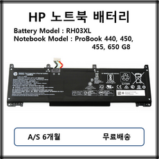 hp노트북440배터리