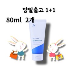 에스트라 아토베리어 365 크림, 80ml, 2개