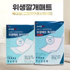일회용 위생매트 10매 환자용 특대 와이드형 방수깔개, 10개입, 1개