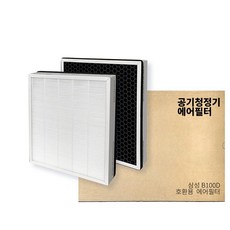 삼성 CFX-B100D 호환 공기청정기 에어 필터, 삼성 CFX-B100D 호환 필터
