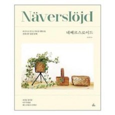 네베르스로이드