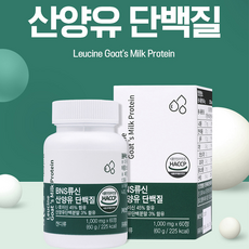 bns산양유