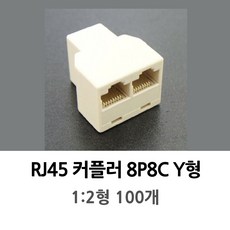 y형커플러