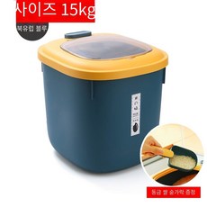 헤르젠진공쌀통