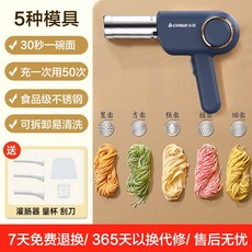 치고 국수 기계 가정용 완전 자동 휴대용 올인원 소형 반죽 기계 스테인리스 스틸 전기 국수 프레스, 5개 금형 강화 배터리 스테인리스