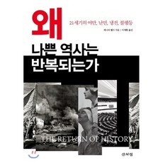 냉전의역사
