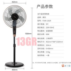 타워형선풍기 Midea선풍기 무선컨트롤 스탠드형 FS40-13GR/CR/ER/SAB40A/FSA30YD/18C/13C, T01-FS40-13GR무선컨트롤 버전(5개팬)올뉴 정