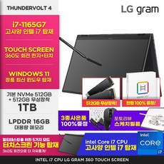 LG그램 16인치 17인치 11세대 인텔 i7 Win11 360도 터치스크린 터치펜포함 RAM 16GB NVMe 1TB 16:10 블랙 16T90P-K.AAE7U1, WIN11 Home, 512GB, 코어i7