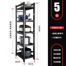 어반30 주방 틈새 수납장 선반 착지 다층 조절 가능 냉장고, LZ0535 알루미늄 합금블랙 5단 스몰 사이