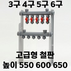 국산 친환경 원터치 보일러분배기 온수분배기 난방분배기 상밸브 3구 4구 5구 6구 높이550 600 650, 가스용 XL15A (15mm), 1개