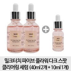밀크터치블랙헤드