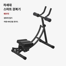 코어 복근 허리 실내 홈트 기구 뱃살 운동, 【기본형】하중 200kg