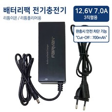 리튬이온충전기12.6v