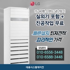 대전업소용냉난방기설치