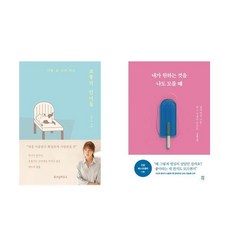 보통의언어들