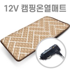 미래 DC 12V (120X45) 1인용 온열매트 캠핑용 낚시용 카본열선 다용도전기매트 캠핑온열매트 차박매트, 사선베이지