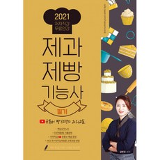 빵선생의과외교실