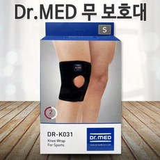 의료용 무릎보호대 닥터메드 DR-K031 관절염 타박상 십자인대 정형외과 물리치료 슬개골 수술전후 인공관절 등산 골프 배구 농구 자전거 군인 헬스 무릎테이핑 연골 S사이즈, 1개