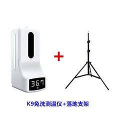 K9-PRO 자동 비접촉 체온측정 손소독기 디스펜서, 자동 온도측정 소독기+받침대 + 1개