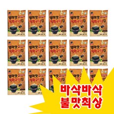 대천김직화구이
