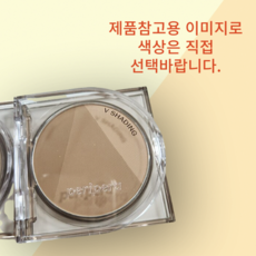 [HOT] 내추럴한 착붙음영 페리페라 브이쉐딩 AD, 03 그레이쉬쿨, 1개