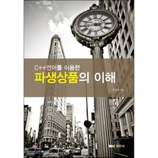 부자의언어