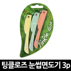 도르코눈썹
