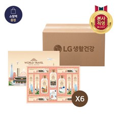 월드트레블