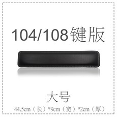 가니스 가죽 손목패드 트레이 팜레스트 손목 패드, 108PU블랙