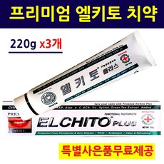 쿠토치약