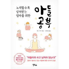 아들에게보내는로망